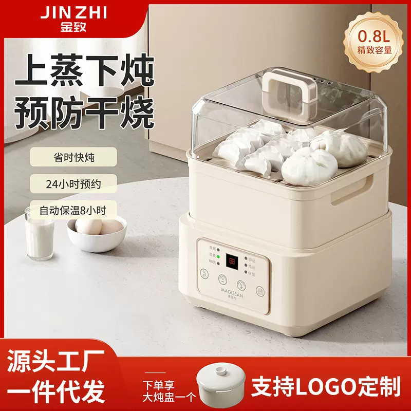 多功能炖盅家用隔水炖蒸汽电热锅锅上蒸下电蒸锅智能预约蒸鱼蒸炖