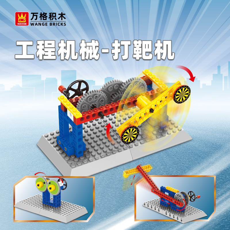 万格积木小颗粒积木系列国产拼装玩具小盒玩具兼容工程机械打靶机
