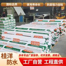 热塑性聚烯烃TPO防水卷材桥梁外露彩钢板房屋顶防水材料耐低温