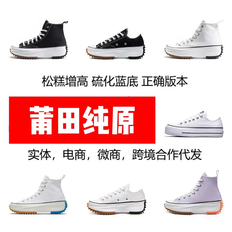 Putian pure original all-Match platform women's shoes classic height increasing serrated couple shoes 1970s men's high-top canvas shoes Putian pure original all-Match platform women's shoes classic height increasing serrated couple shoes 1970s men's high-top canvas shoes