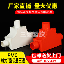 �Ӵ�PVC�t�{�׾��܎��w���w��ͨ����늹��o�׾������ 16 20T��ͨ