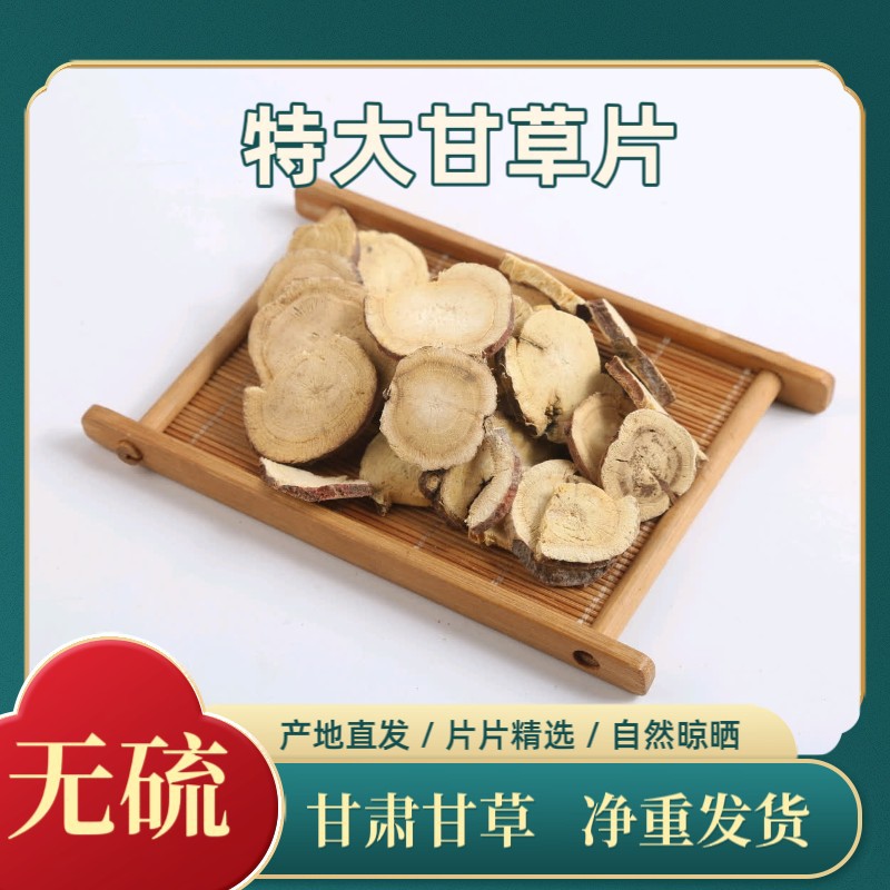 Gansu Licorice Slices, Premium Authentic Red-Skinned Raw Licorice Slices for Soaking in Water, 500g, Direct from the Place of Origin, Large Licorice Slices detail image