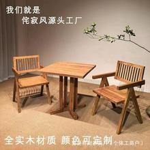 侘寂风实木方桌复古老榆木圆桌民宿酒馆咖啡桌简约风化餐桌椅定金