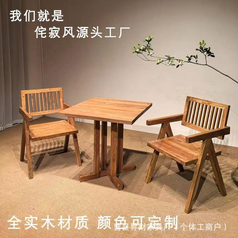 侘寂风实木方桌复古老榆木圆桌民宿酒馆咖啡桌简约风化餐桌椅定金