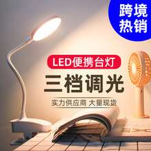 夹子LED台灯创意阅读简约护眼灯触摸USB学生儿童卧室床头灯智能5V