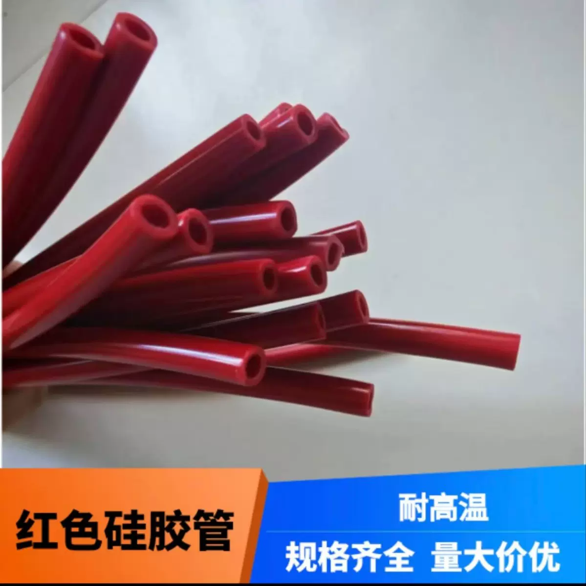 红色硅胶管硅橡胶管耐高温耐低温水管抗老化汽车真空管改装废气管