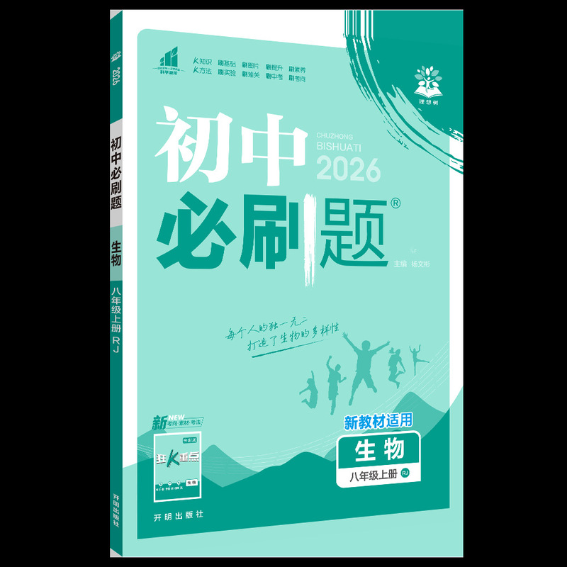 2025年秋中学校必答問題 7・8・9年生用 中国語・数学・英語教科書 同期高校入試問題集|undefined