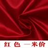 Red coloring (one meter price)