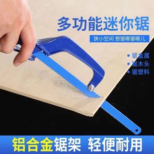 Mini Small Hacksaw Household Super Hard Cutting Saw Fine Tooth Hand Saw Manual Metal Special Saw Blade Hand Cutting