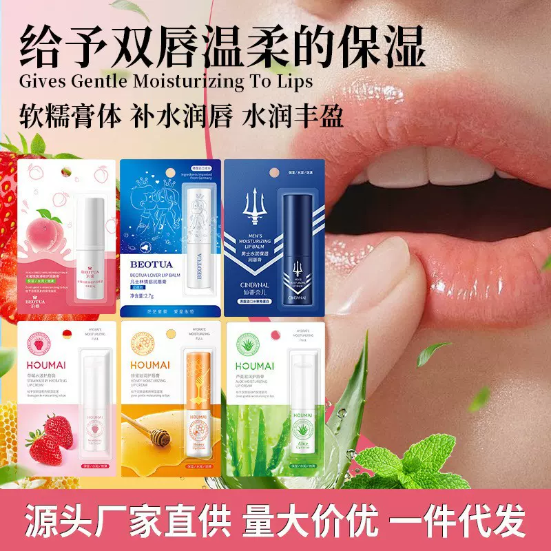 沪美水蜜桃凡士林润唇膏补水保湿学生唇部护理水果味润唇膏 厂家