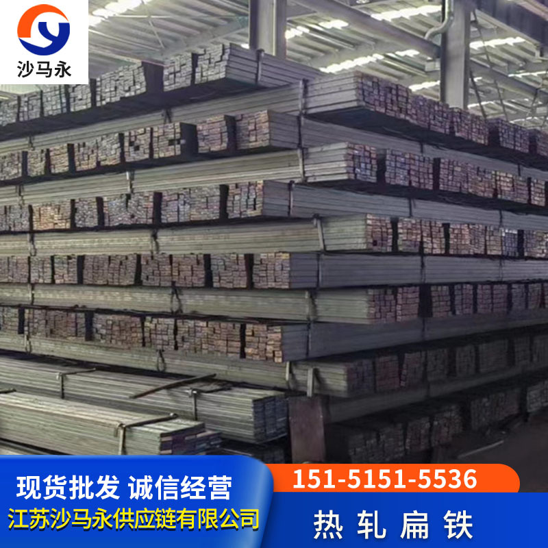 徐州现货热轧扁铁大规格宽度170-600mm长度5-15米厚度7.5-40/Q235