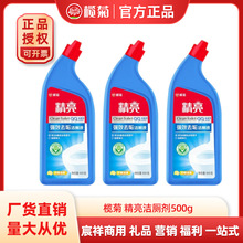 榄菊精亮超威亮滑洁厕液洁厕剂家用马桶清洁剂卫生间500g*2瓶