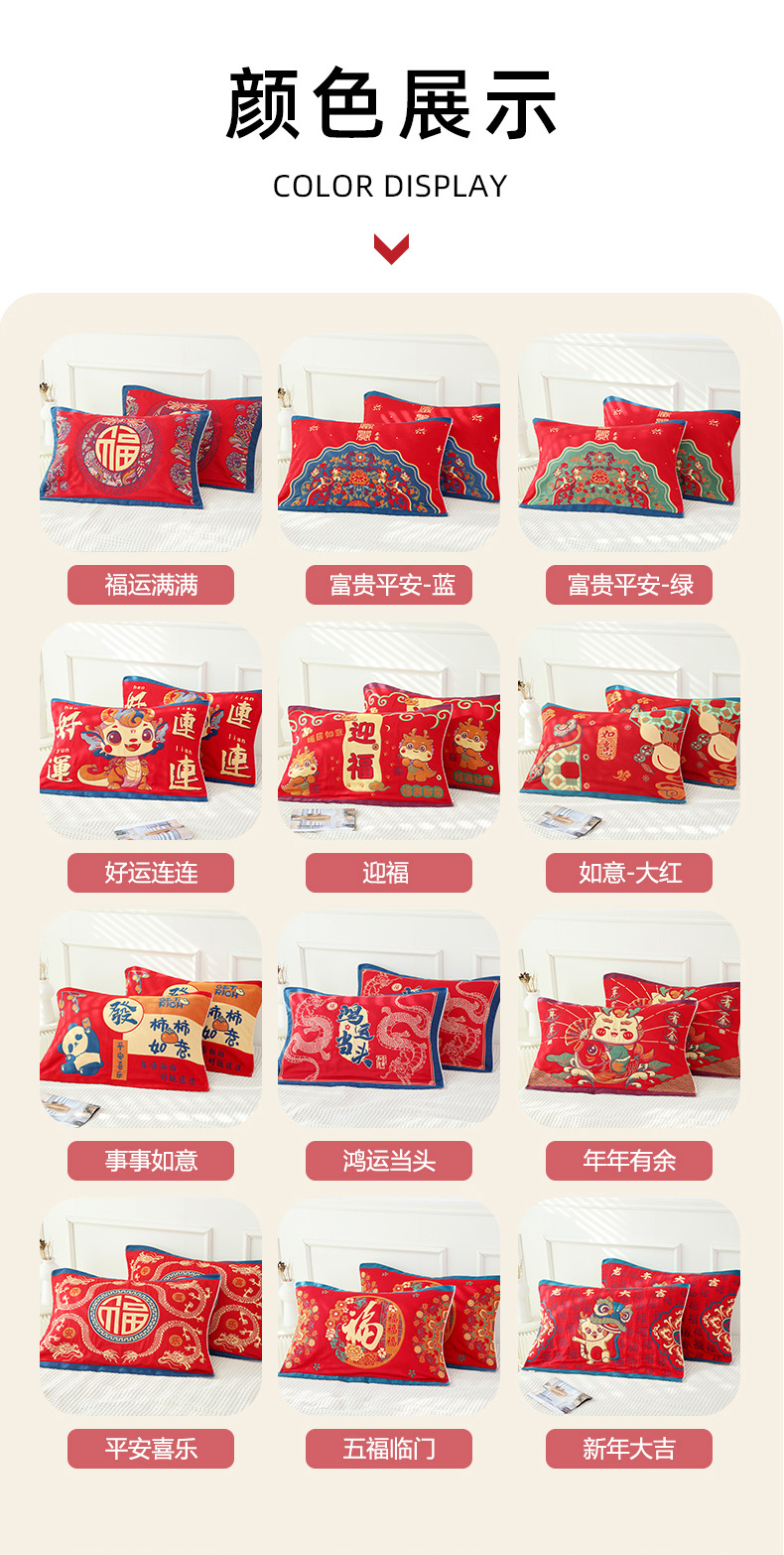婚庆枕巾_06.jpg