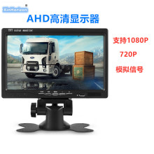 高清AHD监视器IPS7寸9寸屏幕车载12V24货车倒车影像多信号显示器