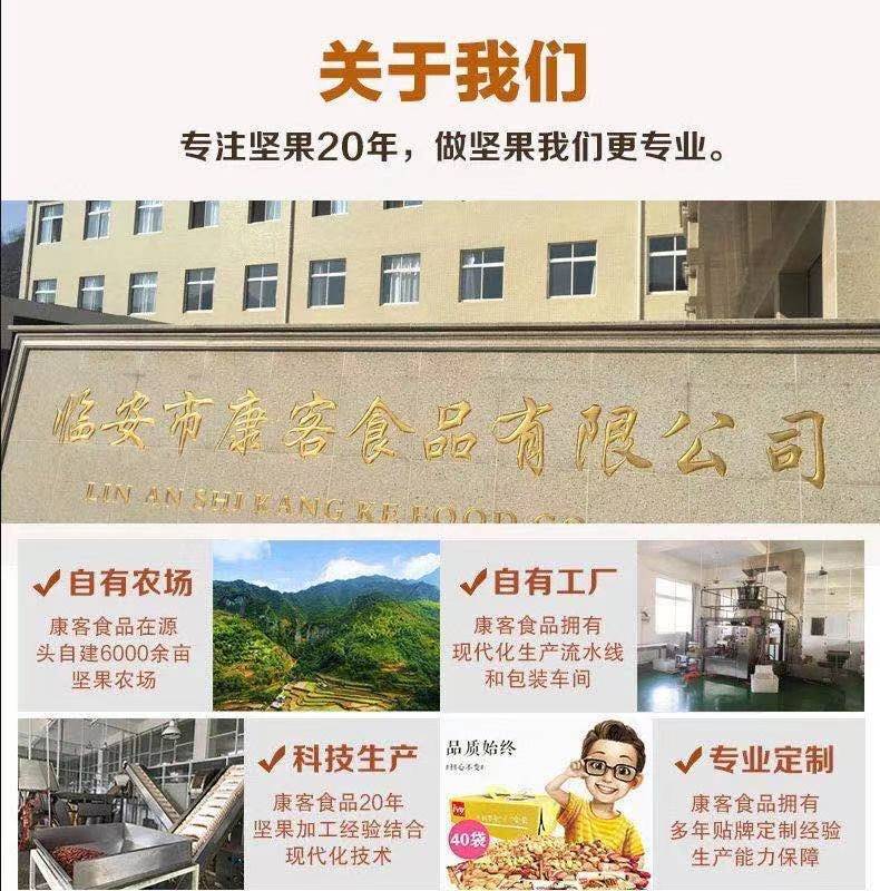 临安山核桃仁17