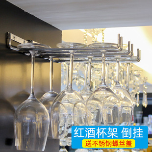 Free Shipping Cup Holder Red Wine Cup Hanger Stainless Steel Goblet Shelf 26cm Side Nail Type Hanging Cup Holder Promotion