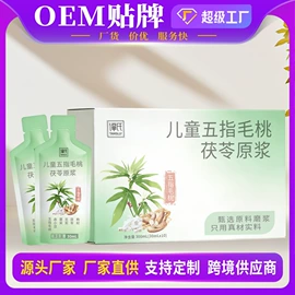 非处方滋补膏;膳食纤维;蛋白粉氨基酸