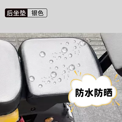 sun-resistant, and wear-resistant, Electric car cushion - silver-braid-emma-hunter-q5-youle-proaiduo-single-rear-seat-cover
