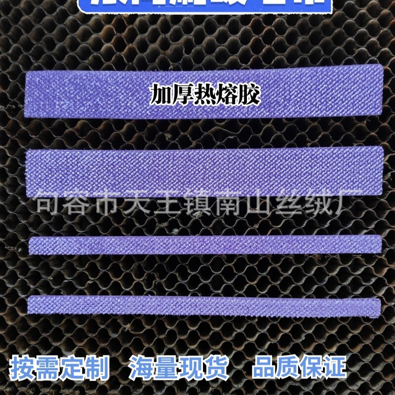 Multi-Color in stock pvvelvet brush cloth strip inverted wool cloth dust removal cleaning brush sticky wool reverse velvet dry cleaning brush flannel fabric