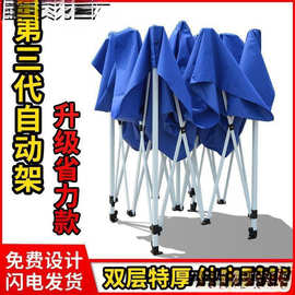 帐篷户外广告帐篷摆摊遮阳伞四角折叠大停车棚遮阳棚摆摊户外印字