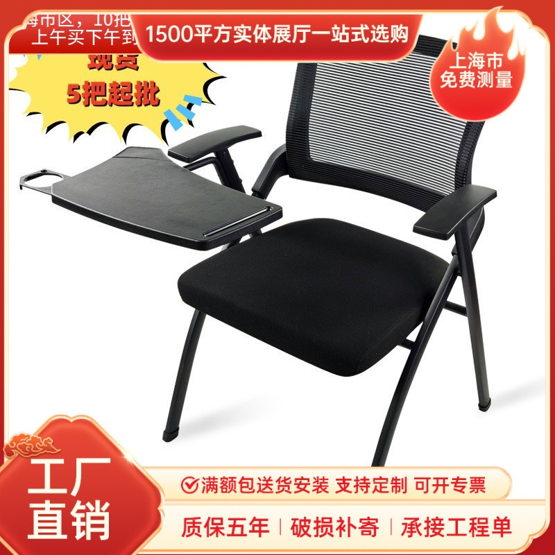 Shanghai Office Furniture Fashion Training Folding Desk and Chair with Writing Board Press Chair Educational Institutions Student Desk and Chair