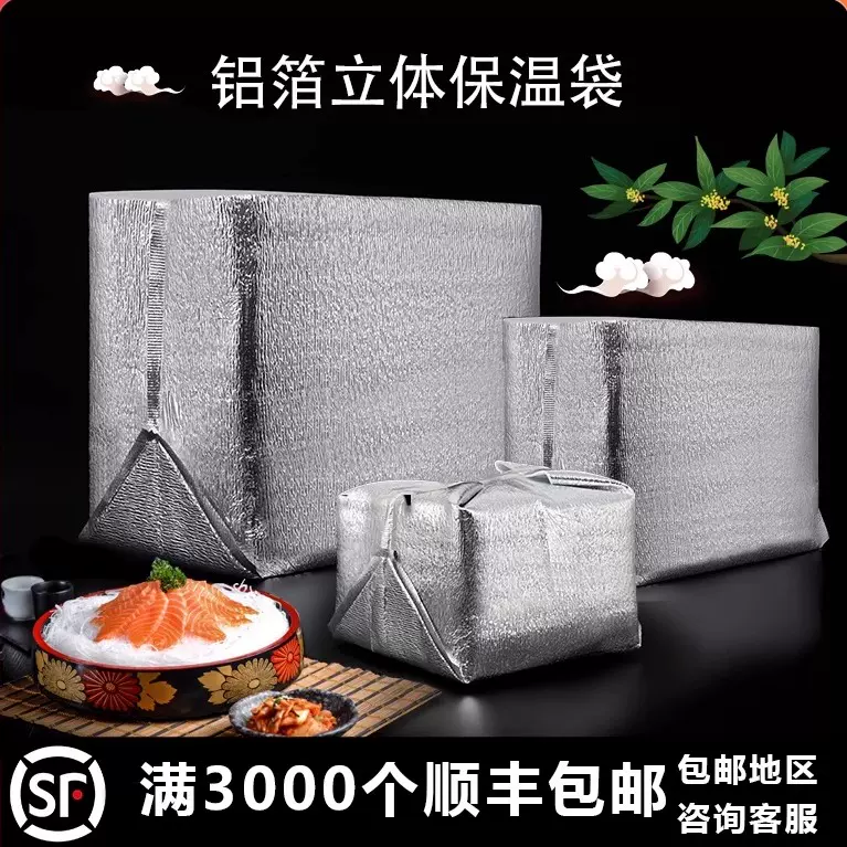 立体铝箔保温袋定制一次性便携外卖铝箔袋水果披萨保冷加厚隔热袋