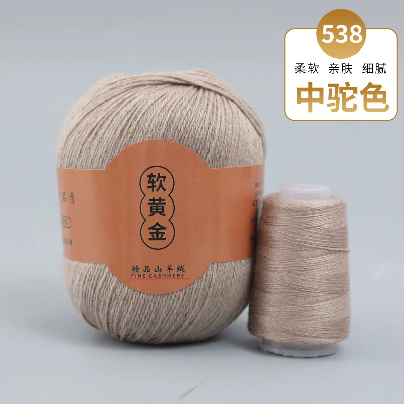 3 группы в упаковке кашемировая пряжа ручной knitting осень и зима новая средняя толщина шерсть [мягкое золото] 16s/3 пряжа