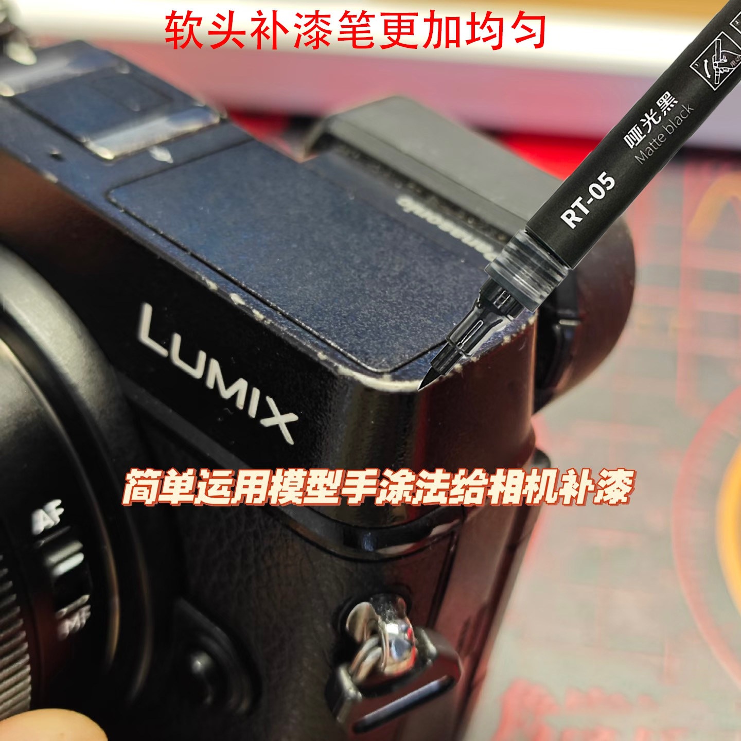Suitable for matte black touch-up pen, anti-glare pen, repair of scratches on hardware, metal, and plastic, anodized, waterproof, soft tip