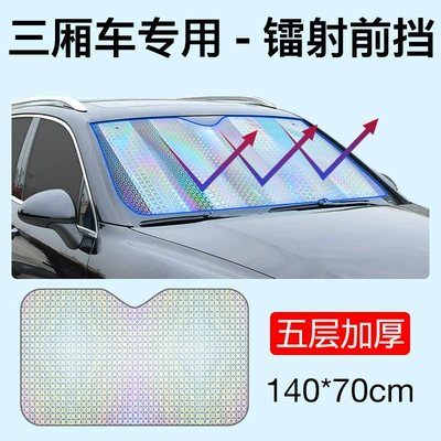 Sun shade protection heat insulation sun visor - thickened-model-special-for-sedans-diamond-surface-laser-front-guard