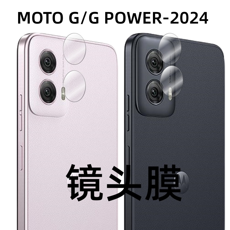 Protector de Lente de Cámara para Celular Moto G Power Vidrio Templado Alta Definición image 5