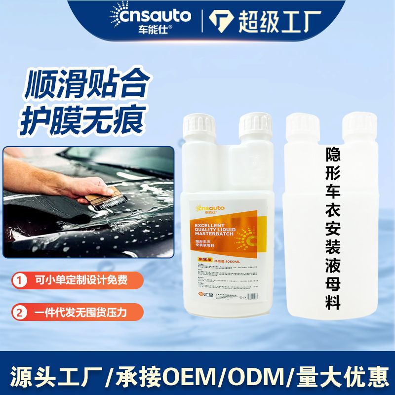 Jelly-Type Car Film Installation Liquid Cleaning Gel Tpu Transparent Film Lubricant Raw Material Masterbatch Fruit Jelly Film Jelly-Type Car Film Installation Liquid Cleaning Gel Tpu Transparent Film Lubricant Raw Material Masterbatch Fruit Jelly Film