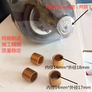 Agricultural Vehicle Tractor Reduction Starter Copper Sleeve 1315C 158D 131154E Motor Copper Sleeve Carbon Brush