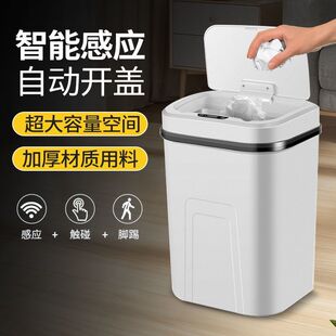 Smart trash can household full-automatic induction living room bathroom kitchen large toilet with lid charging