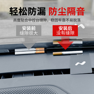 Car Center Console Soundproof Seal Strip Front Windshield Instrument Panel Blocks Foreign Objects and Noise Reduction Car Supplies