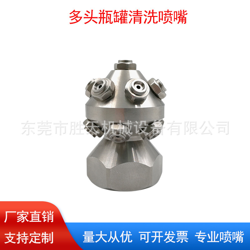 304 stainless steel industrial tank 13-head cleaning nozzle atomization high pressure washing nozzle bottle tank sink can washer