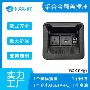 American Standard embedded desktop socket charging USB(A + C) Network HD conference table aluminum alloy flip socket