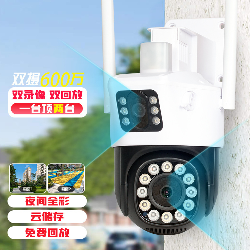 4G Lifetime Traffic-Free Outdoor Waterproof Mobile Phone Remote WIFI Monitoring Camera Full Color Dual Screen Gun Ball Linkage