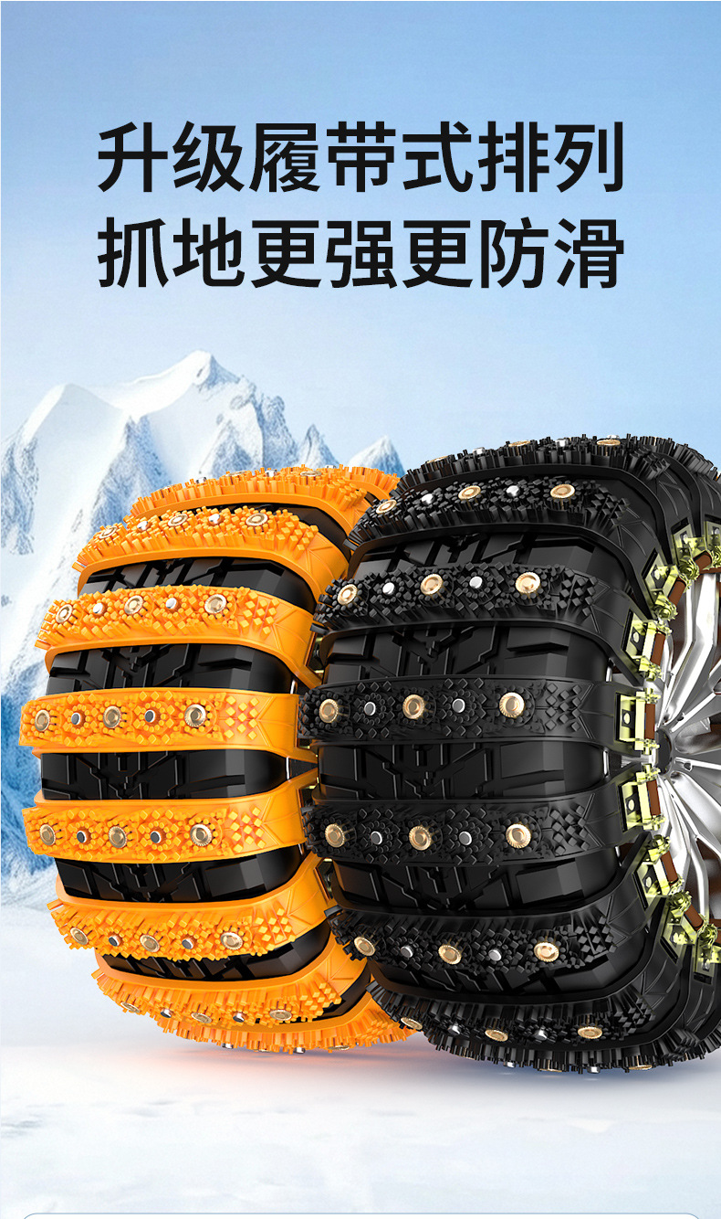 Car Wheel Anti-Skid Chains for Passenger Cars, Off-Road Vehicles, Suvs, Universal Tire Ice and Snow Chains