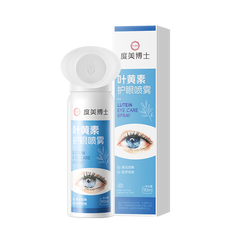 度美博士叶黄素护眼喷雾滴眼液正缓解疲劳干涩眼部护理眼部精华液|undefined