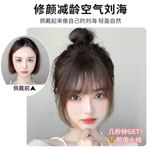 Artificial hair air bangs wig female bangs wig natural fake bangs invisible forehead wig piece ultra-thin head curtain