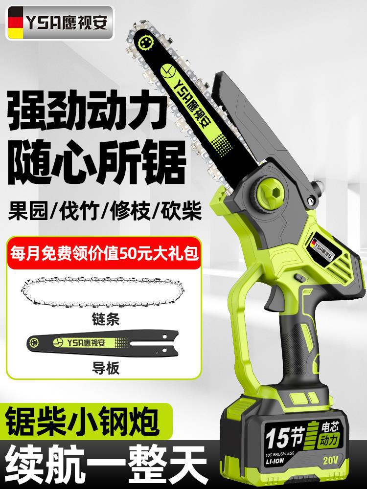 电锯家用小型手持充电式锂电电动锯单手链据柴户外砍树伐锯木神器