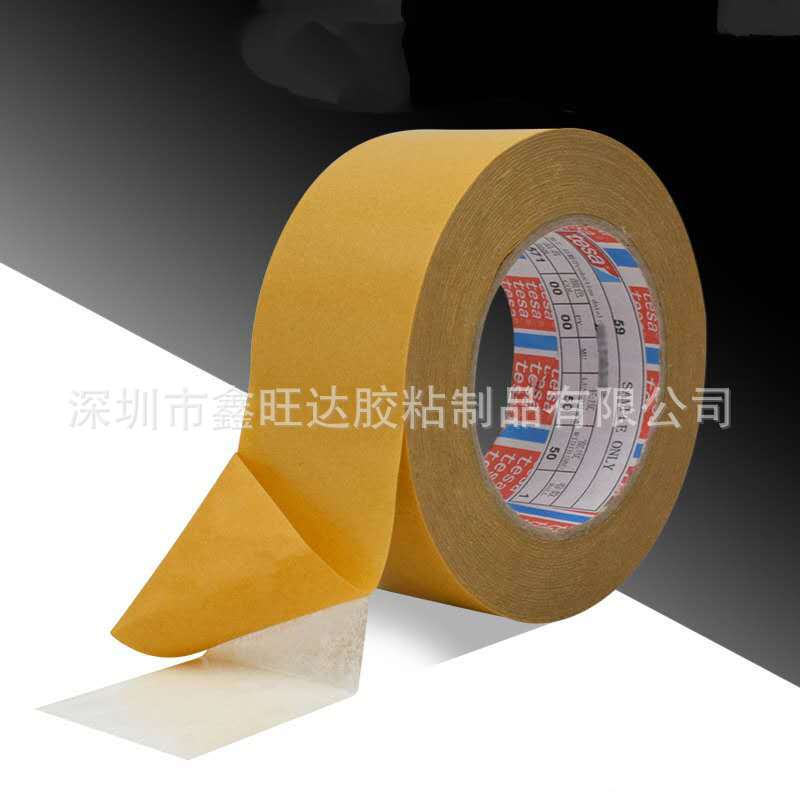 tesa德莎51571双面无纺布棉纸固定胶带 可加工任意规格