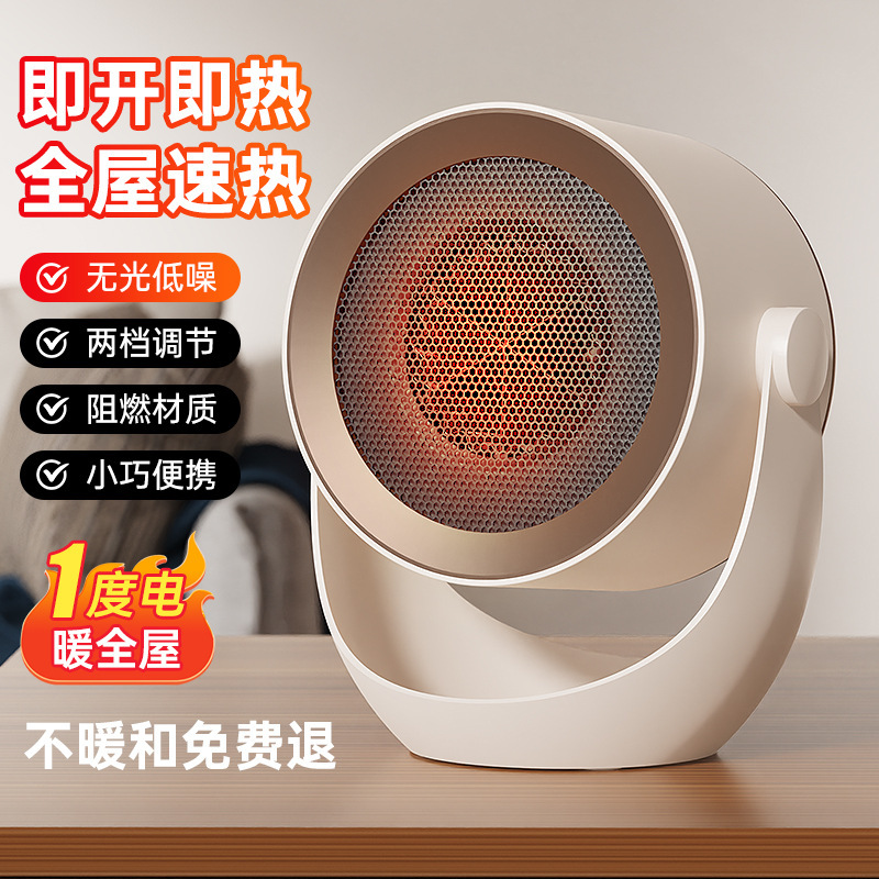 跨境新款桌面暖风机欧美规110v取暖器冬天速热家用办公取暖电暖气|undefined