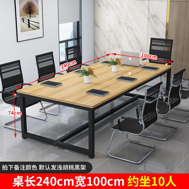 핫셀링 8인용 테이블 길이 240 폭 100 높이 74 [블랙 프레임 라이트 월넛]