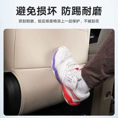 Suitable for Nio Car: Chair back anti-kick pad