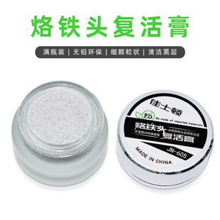 Jiatston electric soldering iron head resurrection cream solution removing soldering iron head blackening oxidation cleaning welding nozzle no tin nozzle