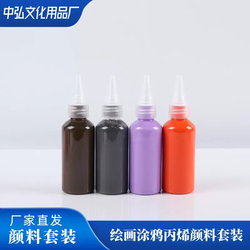 丙烯颜料60ml儿童彩绘石膏娃娃颜料墙绘肌理画水彩丙烯顔料套装