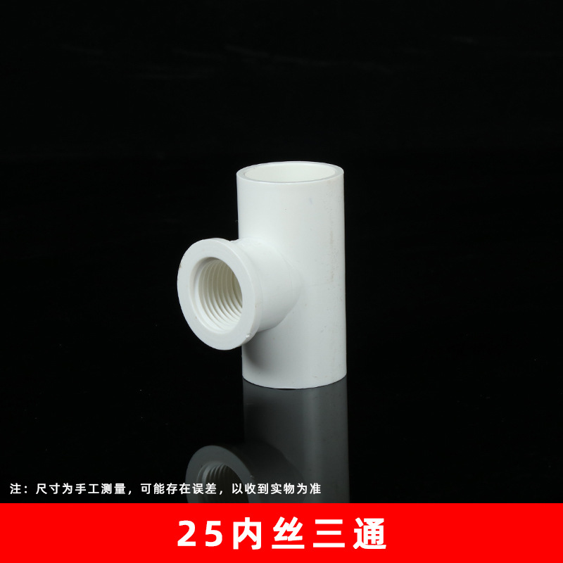 Suministro de Agua de PVC alambre interno tee viscosa igual diámetro rosca interna tee Junta 202532 tee interna engrosada accesorios de suministro de agua