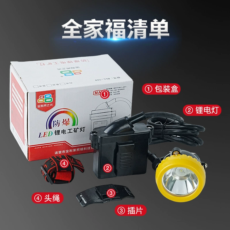 Baolilaizhiguang Coal Mine Special Explosion-proof Lithium Mining Lamp LED High-Bright Underground Work Lamp Outdoor KL8LM(A)