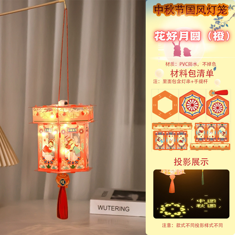 中秋节手提灯笼兔子花灯儿童卡通灯笼创意手工发光灯笼diy材料包|undefined